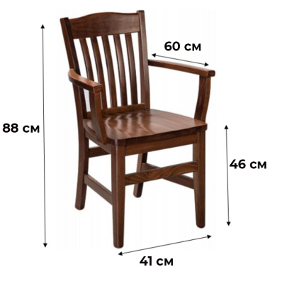 Стул Гессер с подлокотниками, орех фото Стул Гессер с подлокотниками, орех. Фото №3